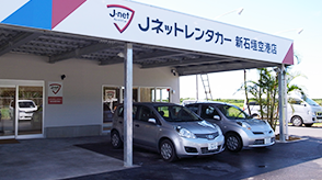 Jネットレンタカー新石垣空港店